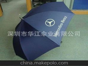 汽车伞价格是多少